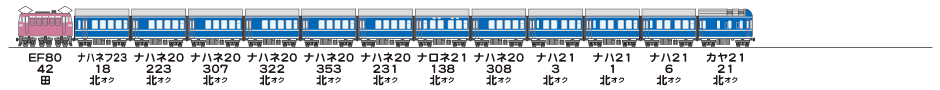 19820813急行十和田３号0203