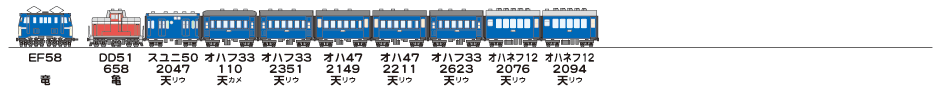 19830330紀勢本線924列車