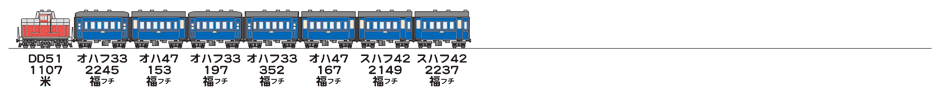 19860816山陰本線544列車