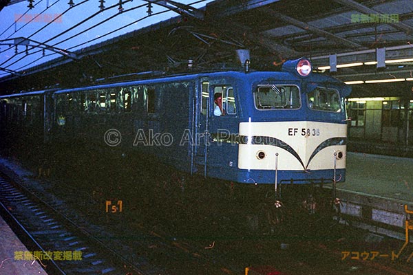 荷物39列車　EF58 36　名古屋