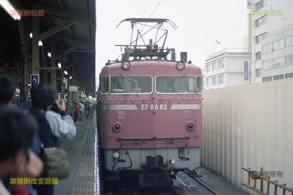 422列車EF80 62